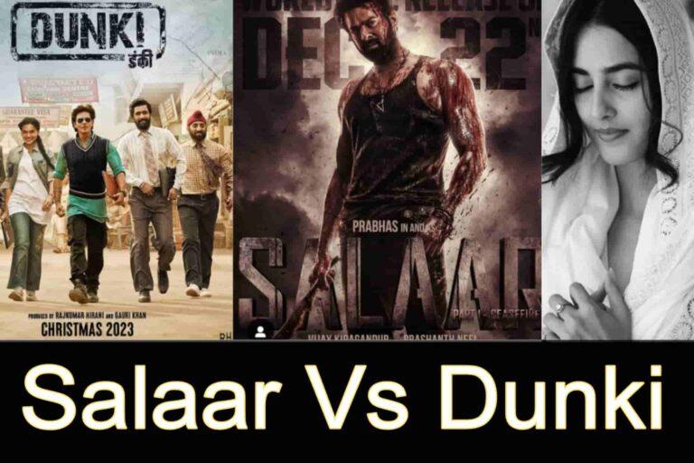 Salaar Vs Dunki क्या टकराएगा सालार से डंकी सालार में दिखेगी गदर 2 की एक्ट्रेस